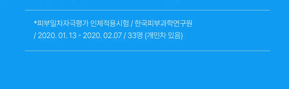 [NEW/밀착고정/유분케어] 네오젠 올 데이 락킹 메이크업 픽서 80ml 상세페이지 17